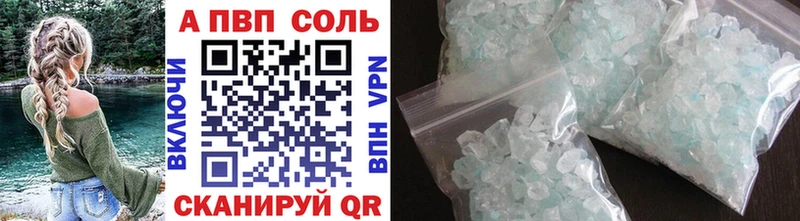 Купить где  Бугуруслан  А ПВП VHQ 