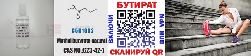 Бутират жидкий экстази Бугуруслан