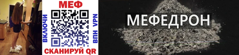 МЯУ-МЯУ mephedrone  Купить закладки  Бугуруслан 