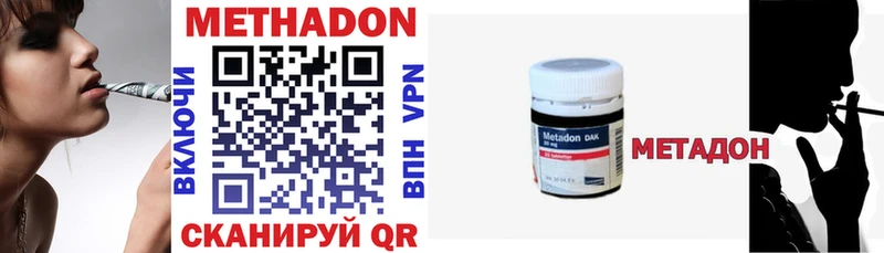 Метадон methadone Купить закладки Бугуруслан