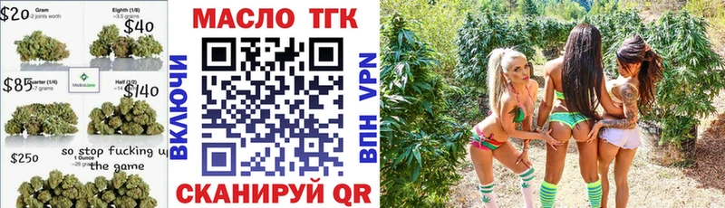ТГК вейп  Купить где  Бугуруслан 